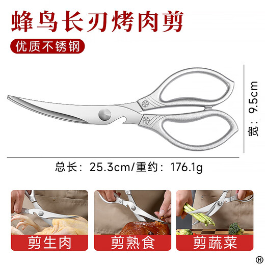 Chuangmu Workshop kitchen scissors, household powerful chicken bone scissors, stainless steel scissors, multi-functional scissors, barbecue scissors, supplementary food scissors, extended curved blade barbecue scissors