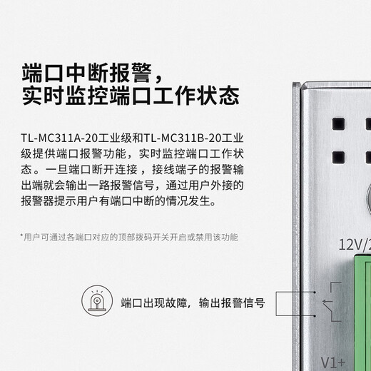 Pulian (TP-LINK) Industrial grade single-mode single fiber optical fiber transceiver SC interface photoelectric converter 20 kilometers IP30 protection DIN rail wall-mounted installation TL-MC311B-20 industrial grade Gigabit 1 optical 1 electrical price per unit