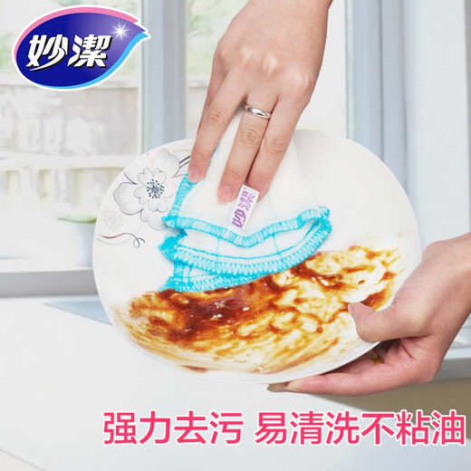 MIAOJIE magic rag, water-absorbent and thickened dishcloth, kitchen housework, clean and durable oil-removing scouring pad, tablecloth towel, 8-layer mesh magic rag, 5 packs of 15 pieces in total