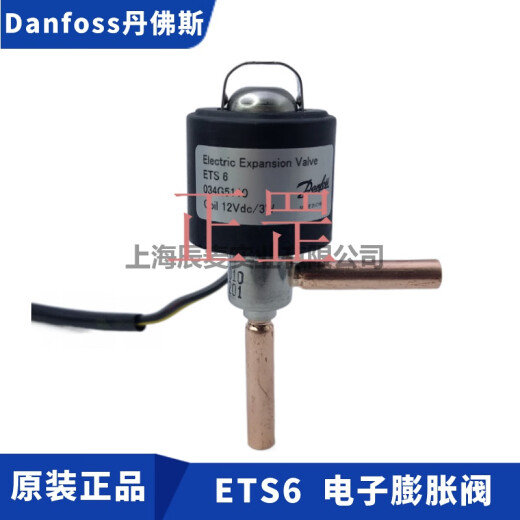 丹佛斯电子膨胀阀ETS6-034G5000-5010-5024-5030-5050-5110双向流 线圈ETS6-034G5180(2米)