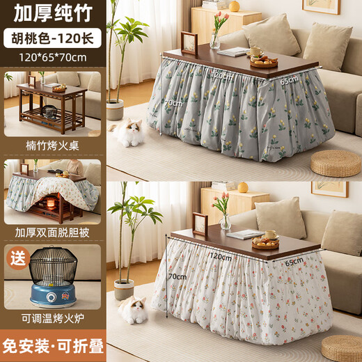 Trojan fire table household new folding rectangular fire rack simple winter kang table heating coffee table dining table with temperature control stove double-sided gallbladder removal 120 walnut color (thickened pure bamboo foldable)