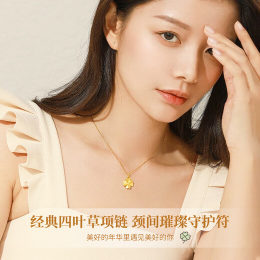 Lao Fengxiang four-leaf clover gold necklace for women, pure gold pendant, wedding anniversary gift for girlfriend, wife, mother's birthday, pure gold four-leaf clover pendant + pure gold chain