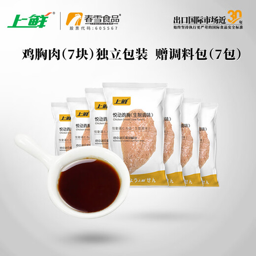 Fresh fried chicken breasts with black pepper 896g/7 pieces, low-fat meal replacement, light food, fitness, ingredient package, Halal New Year's Day