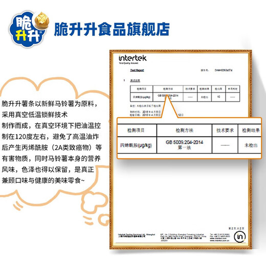 Crisp Shengsheng Honey Butter Flavored French Fries 8 Packs (160g) French Fries Non-Puffed Food Snacks