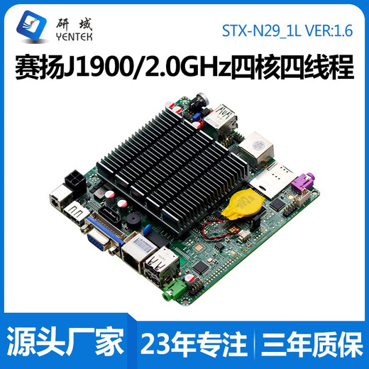 研域N29工控主板赛扬J1900四核迷你ITX工业一体机NUC电脑单/双千兆网口2COM串口12x12工控机NANO小主板 赛扬J1900 单网2串 6*USB N29_1L