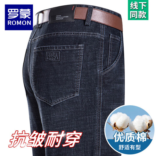 Romon Ice Silk Jeans Printemps et été masculin 2025 Nouveau pantalon long de grande taille de grande taille moyenne d'âge moyen 3890 Zhonglan + 3891 Zhonglan 32 [tour de taille 2 pieds 5]