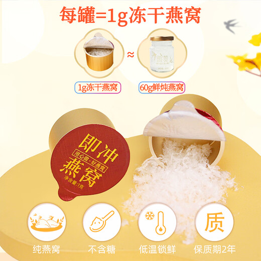 Jiaoshiguang Gefriergetrockneter purer Vogel-Nest-Zucker-freier Vogel-Nest-Geschenkbox für schwangere Frauen, die die älteren Ernährungsprodukte nähren, um Geschenke frisch eingeweichtes Vogelnest 1 Gramm * 10 Dosen High-End-Geschenkbox * 1 Box Pure Bird's Nest zu schicken
