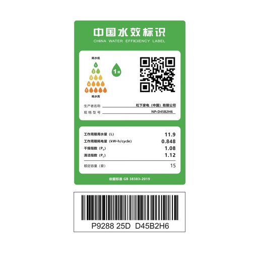 Panasonic (Panasonic) national subsidy embedded dishwasher stove 15 sets of large capacity independent embedded dual-use first-class water efficiency to remove residual water and dry NP-D45B2H6 NP-D45B2H6 white