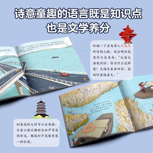 Hello China Volume 2 (10 volumes in total) Beijing Hangzhou Chongqing Urban Humanities Chinese Culture Encyclopedia General Knowledge Children's Picture Book 3-6-8 Years Old Geography Encyclopedia Beijing Guangzhou Chengdu Chongqing Hangzhou Treasure China Enlightenment Treasure Hunt Kiss Science Book Hello China Volume 1+2 (20 volumes in total)