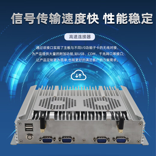 威嵌沃 工业工控机全封闭无风扇迷你主机防尘微型电脑嵌入式瘦客户机小型台式机耐高低温酷睿i3/i5/i7 酷睿i7 低功耗 16G/512G固态