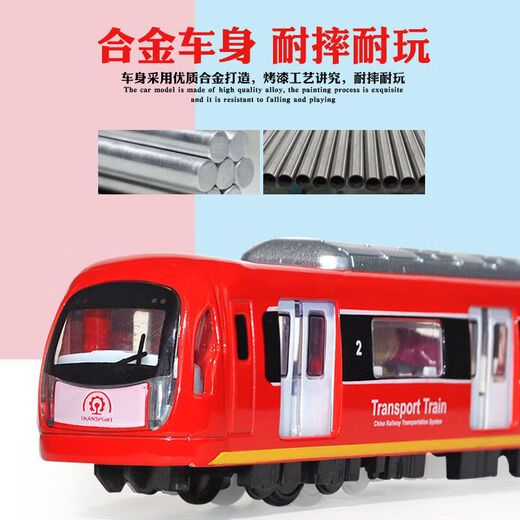 执爱高铁玩具儿童合金地铁玩具火车轨道电动火车模型声光遥控磁智能语 合金地铁-红色2节【带立体轨道】