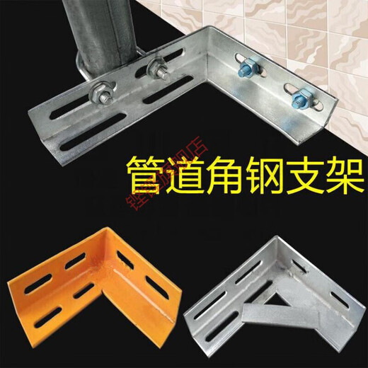 Yue Changsheng gas pipeline fixed bracket L-shaped angle steel bracket natural gas pipe card triangle cable fire pipe bracket U-shaped card 12*16 bracket + expansion + DN50 U-shaped card