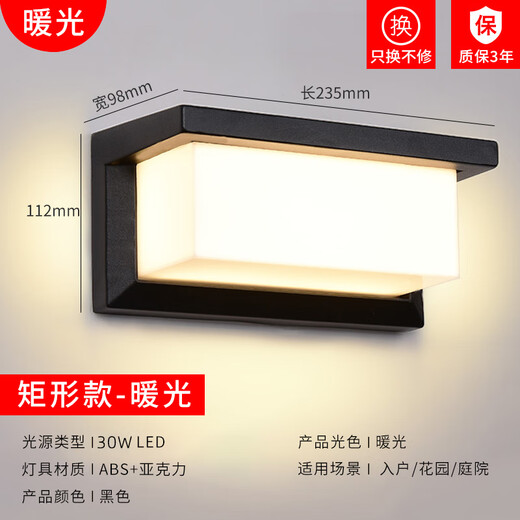 Micro outdoor wall lamp waterproof aisle stair courtyard door outdoor led super bright waterproof lamp balcony bathroom wall lamp A small black 30W warm light