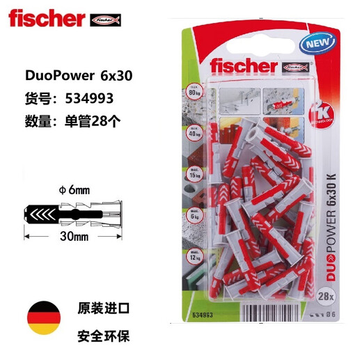 Fischer German original imported expansion screw Duopower universal hollow wall gypsum board foam brick special card installation 6X30 single tube 28 capsules/card 534993