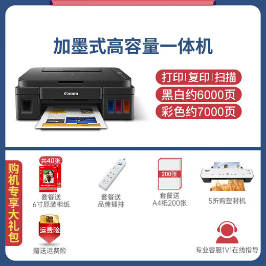 Budi g3811/G2812/g3800/4810 mobile phone wireless color inkjet photo printer home office G2810 print copy scan package four