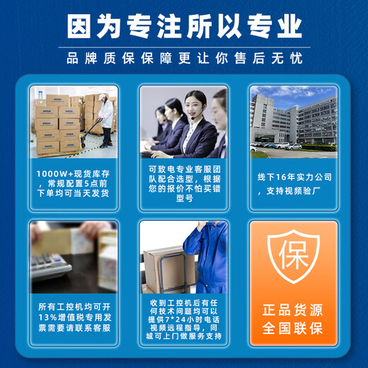 DWTPC Point Micro Advantage Industrial Control Machine IPC-510/610L Industrial Computer Host i7 Dual Network Port Server Redundantes Power Motherboard 4U Chassis Visuelle Inspektion 684G2/I7-6700/8G/128G/SSD-Advantage IPC-510W 250W