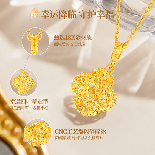 Chinese gold crushed ice four-leaf clover gold necklace female 18K gold pendant birthday gift for girlfriend and wife practical and high-end 18K gold crushed ice pendant + K gold chain