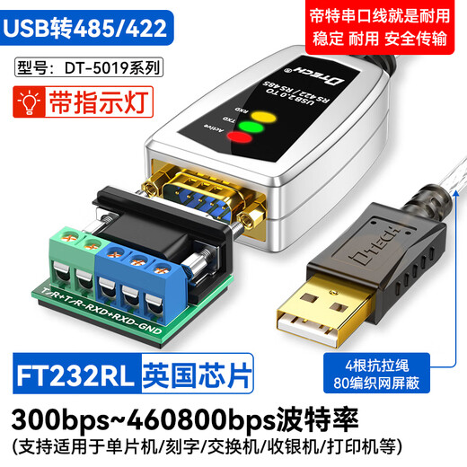 DTECH usb to rs485/422 serial port computer com port module nine-pin serial port debugging tool rs485 to usb communication cable suitable for 232 industrial grade communication adapter cable USB to 485/422 durable ten-year FTDI imported chip 0.5 meters