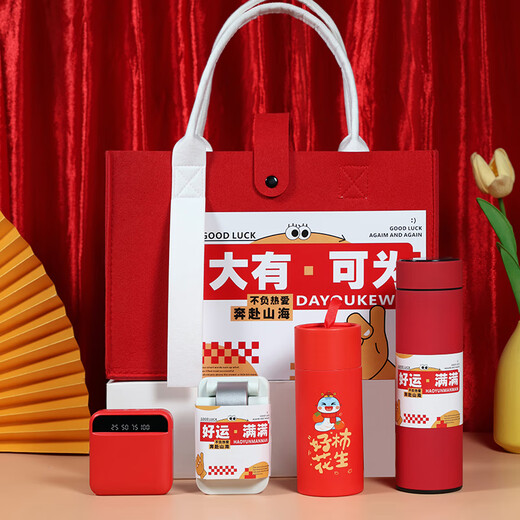 Fuouli souvenir gift box practical gift business team building summer cool company employee prize entry activity thermos cup big opportunity thermos cup set 16 450ml