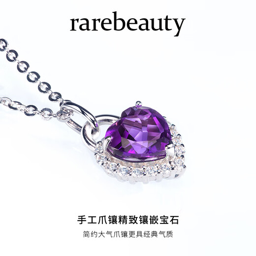 Rarebeauty natural amethyst necklace girls fashion crystal sense heart-shaped amethyst gemstone pendant birthday gift for girlfriend