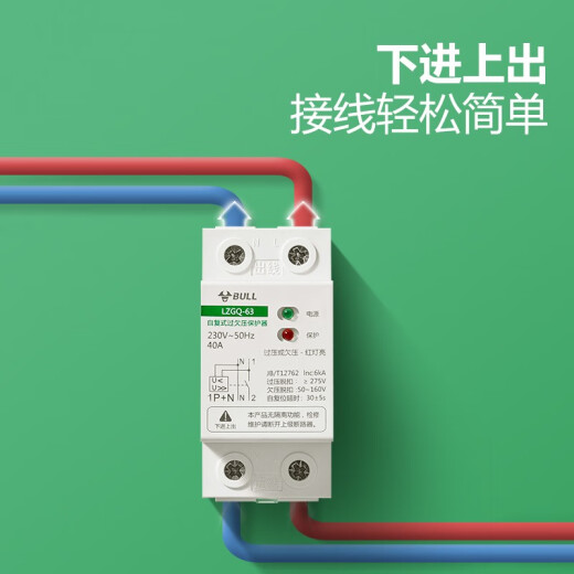 BULL air switch self-restoring over- and under-voltage protector household power supply air switch LZGQ-63/1PN/63