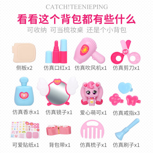 Wonderful Cute Toys Dream Dressing Backpack Set Love Cute Cosmetic Bag Girls Toy Play House Gift MK106