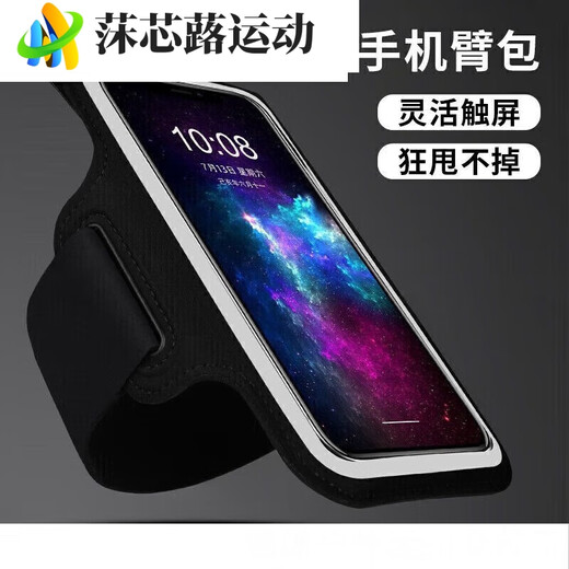 ZKHE waterproof mobile phone case strapped to the arm, driving holder, wrist strap, running artifact, special outer, upgraded black, universal large size within 6.8 inches