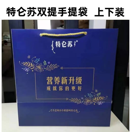 Miaopule high-end gift bag milk gift box gift bag gift handbag for relatives and elders Mengniu Milk Deluxe Double Deluxe Double Pick 10