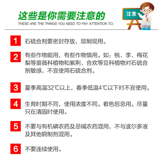 Shuangji brand lime sulfur mixture aqueous agent apple orchard tree clearing agent scale insect powdery mildew acaricide whitening agent fungicide 1000ml*1 bottle