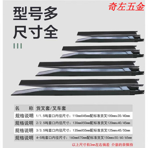 合力杭州龙工堆高机件加长叉套货叉套叉齿叉脚延长3吨套脚配 335吨内径135mm55mm 25米