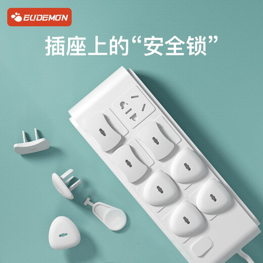 EUDEMON socket protective cover, children's anti-electric shock safety plug, baby socket hole power cover, baby plug protective cover, socket anti-electric shock - 6 pieces