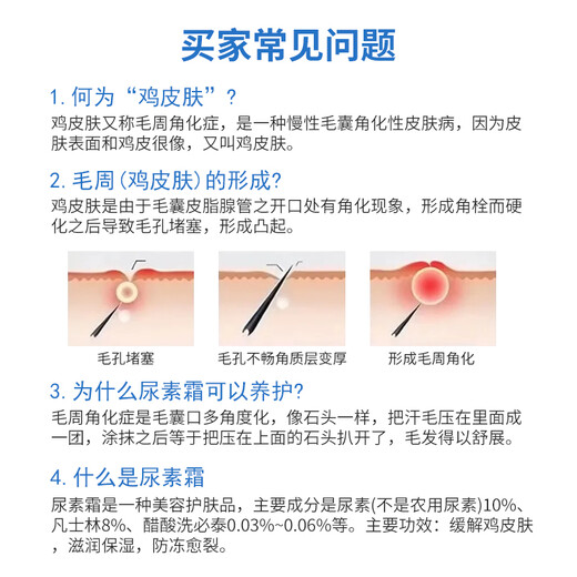 TOOLDOO vitamin e urea cream 10% cream chicken skin dry hair follicles horny pimples thigh body lotion 100g