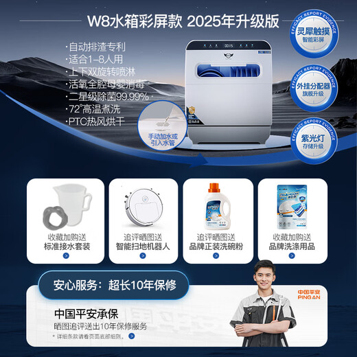 Deshi Kitchen no-installation dishwasher W8 water tank model 8 people large capacity set upper and lower double spray small fully automatic intelligent oxygen disinfection sterilization drying household desktop dishwasher W8-Ultra 2025 upgraded version no installation manual water addition