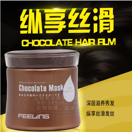 Feiling Chocolate Hair Mask 500ml perm hair nutrition care inverted mask steam-free baking ointment conditioner 1~chocolate hair mask single box other/other