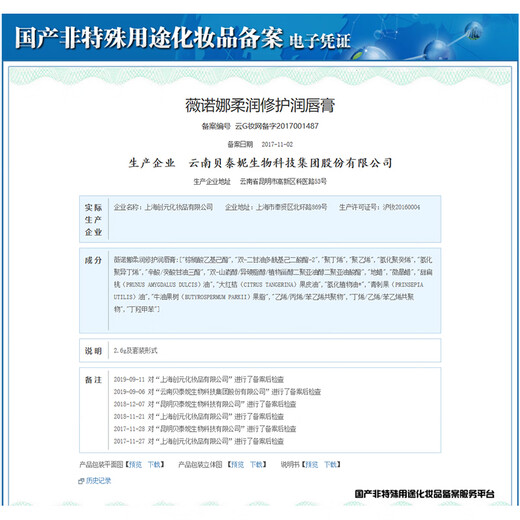 Winona Soft Repair Lip Balm 2.6g Moisturizing and Moisturizing Facial Skin Care Products