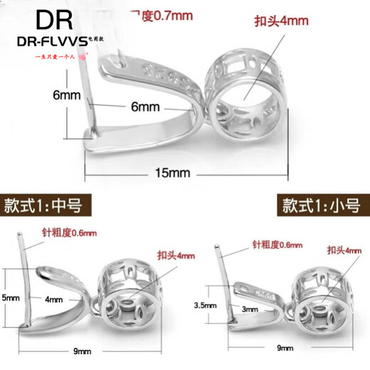 Golden yellow buckle head pendant buckle connector jade pendant special jade pendant buckle clip buckle accessories silver style 1/small size/white gold)