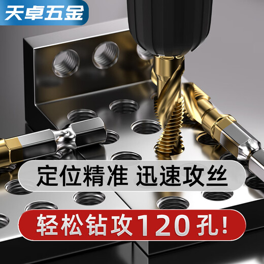 Tianzhuo Hardware Drilling and Tapping Machine Tap Titanium-plated Hexagonal Shank Composite Tap Thread Hole Electric Drill Bit Tap Set Titanium-Coated 4341 Composite Tap M5+M6+M8+M10 4 pieces in total