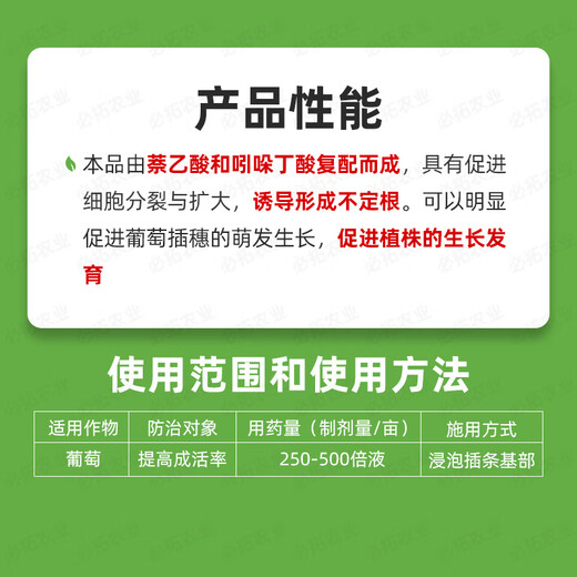 5% indole acetic acid, naphthalene acetic acid, grape cuttings, branches and transplanting growth regulator, root indole acetate, naphthalene acetate 500g