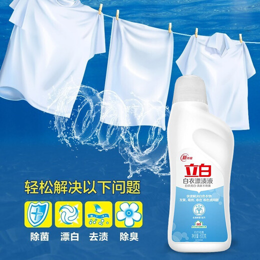 Liby bleaching liquid for white clothes and stains, powerful stain removal for white clothes, whitening and bleaching, watercolor clothes for brighter clothes, 600g*1 bottle of bleaching liquid for white clothes