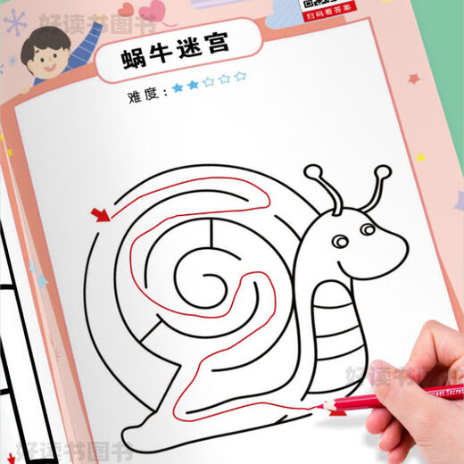 Maze Game Book 3-12 years old concentration training puzzle toy book development children's intellectual thinking game book hand-eye coordination exercise left and right brain Maze Game [Elementary Chapter]-64 pages