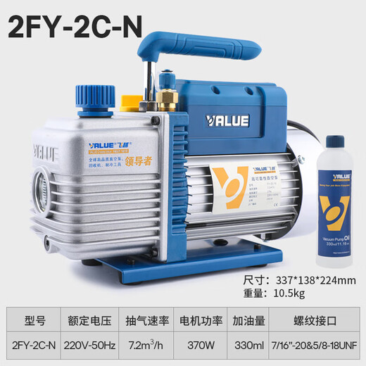 Feiyue vacuum pump 2 liter air pump 2FY-2C-N is used for experimental filtration screen air conditioner refrigerator vacuuming 2FY-2C-N 2 liter two-stage pump comes standard with 1 bottle