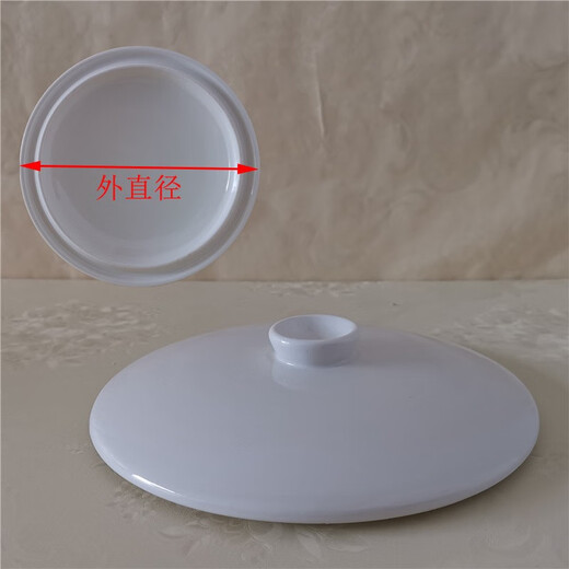 美魅紫适用苏泊尔隔水电炖锅内胆盖子配件 dz25yc828/dz25yc831家用煲汤大小汤盅炖盅陶瓷内胆盖单配盖子 DZ25YC828大盅带盖