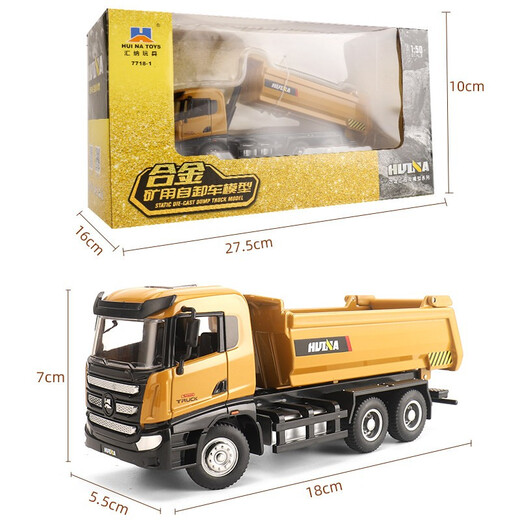 Huina model alloy car model static concrete mixer truck model dump truck 1 50 model ornament collection boy gift 1 50 alloy dump truck model 7718-1