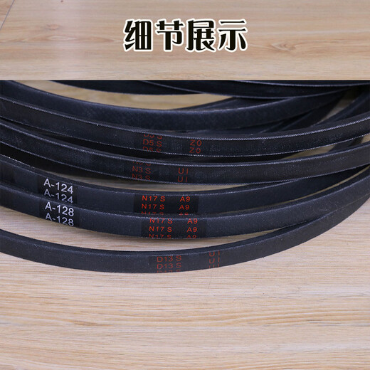 Customized elevator door machine belt A-120 A-124 A-128 A-132 A-137 144 triangle drive belt HK A-124 (new original)