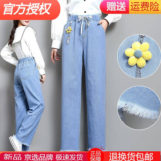 [Sonderpreis-Abholung] High-End-leichte Luxus-Flaggschiff offizielles Geschäft für Mittelstudenten mit breiten Beinen für Frauen 2022 Frühlings- und Sommer-neue Style-Jeans für High School Big Boys und Mädchen losen vielseitige geraden Hosen 9855 Hellblau [hohe Qualität] M [79-88jin [Jin gleich 0,5 kg] tragen]