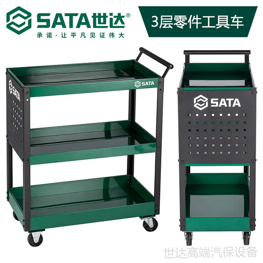 SATA Tool Cart Auto Repair Plastic Three-Layer Cart Multi-Function Workshop Mobile Parts Cart 95222A 95222B/Two-Layer Parts Tool Cart