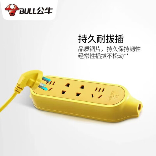 Bull anti-fall and not bad socket outdoor engineering explosion-proof wiring board wireless power strip C3C4C5 high power wiring board C3