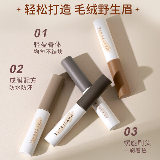MAYCREATE Glow Shaping Eyebrow Cream 03 Gray Coffee Eyebrow Powder Pencil Long-lasting Waterproof, Non-smudged, Lightweight and Quick-drying 4.8g