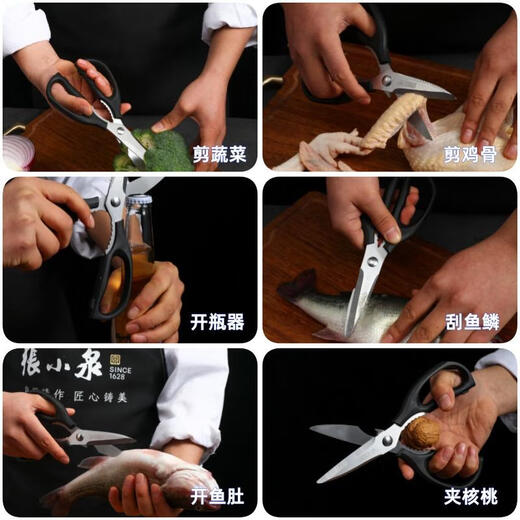Zhang Xiaoquan kitchen scissors, chicken bone scissors, multi-functional scissors, household scissors, stainless steel meat scissors, vegetable scissors, black