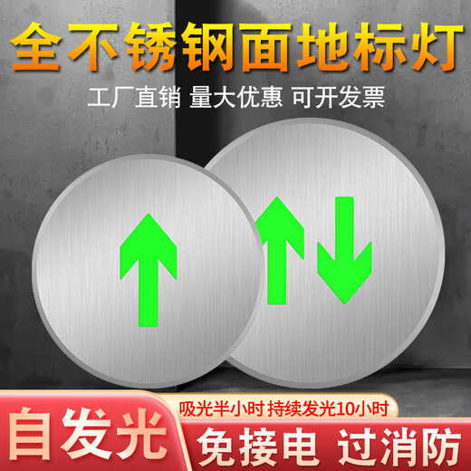 Индикатор эвакуации с земли, самосветящаяся флуоресцентная подземная лампа, нет необходимости подключаться к электричеству, аварийный пожарный ориентир из нержавеющей стали. 1 самосветящийся ориентирный светильник с поверхностью из нержавеющей стали, 11,4 см.